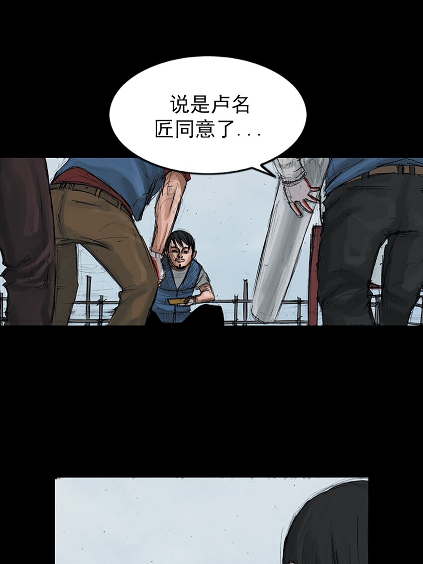 勝券在握 - 第149話 下 - 1