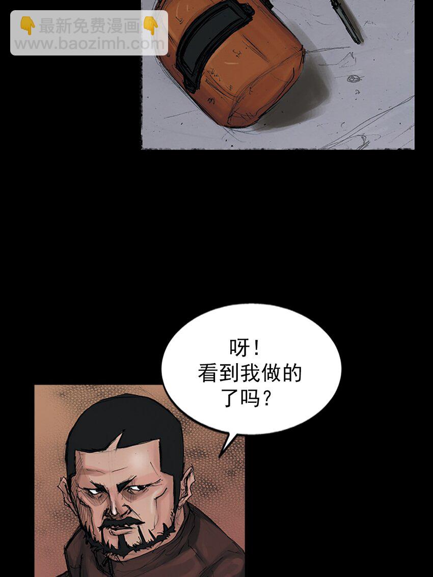 勝券在握 - 第149話 下 - 4