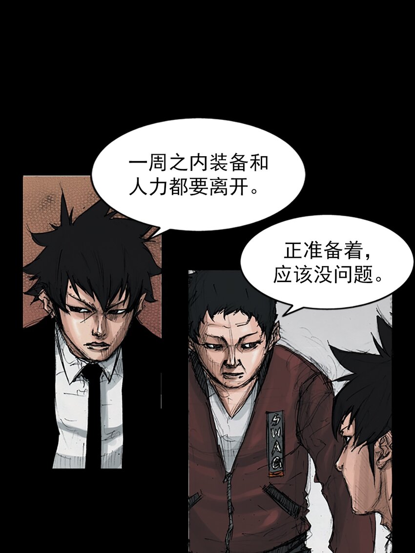 勝券在握 - 第150話 下 - 1