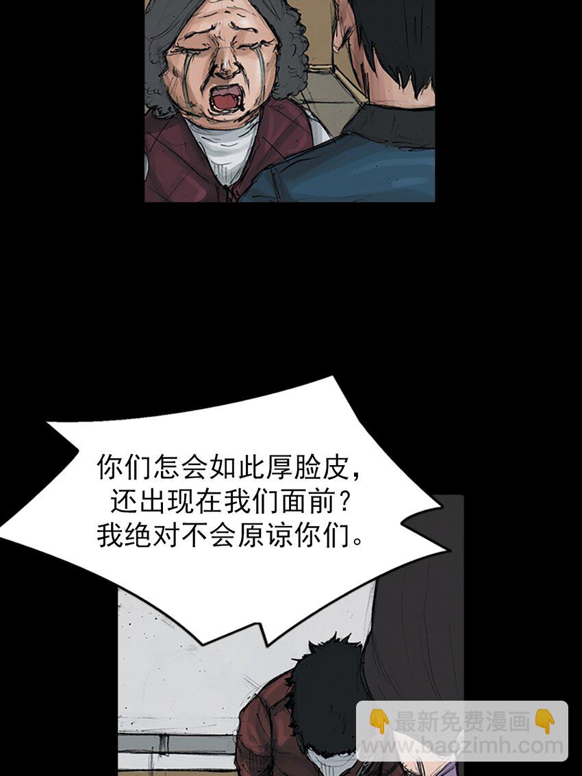 勝券在握 - 第150話 下 - 6