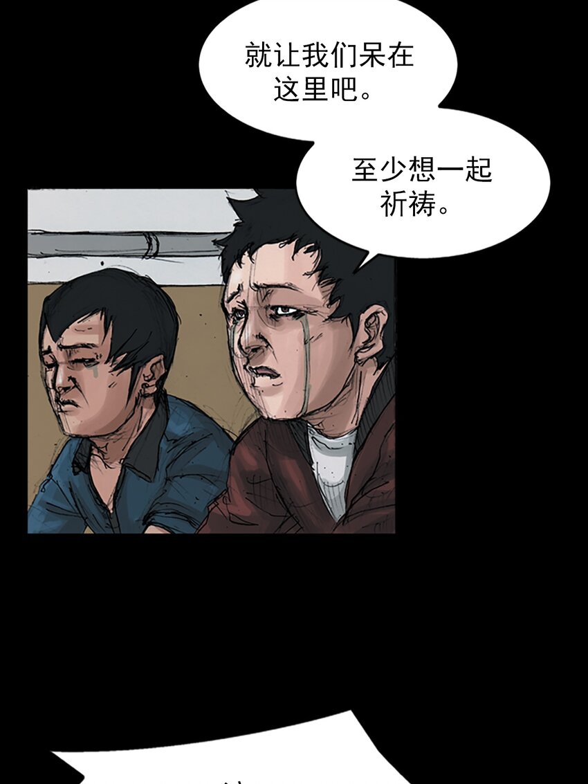 勝券在握 - 第150話 下 - 2