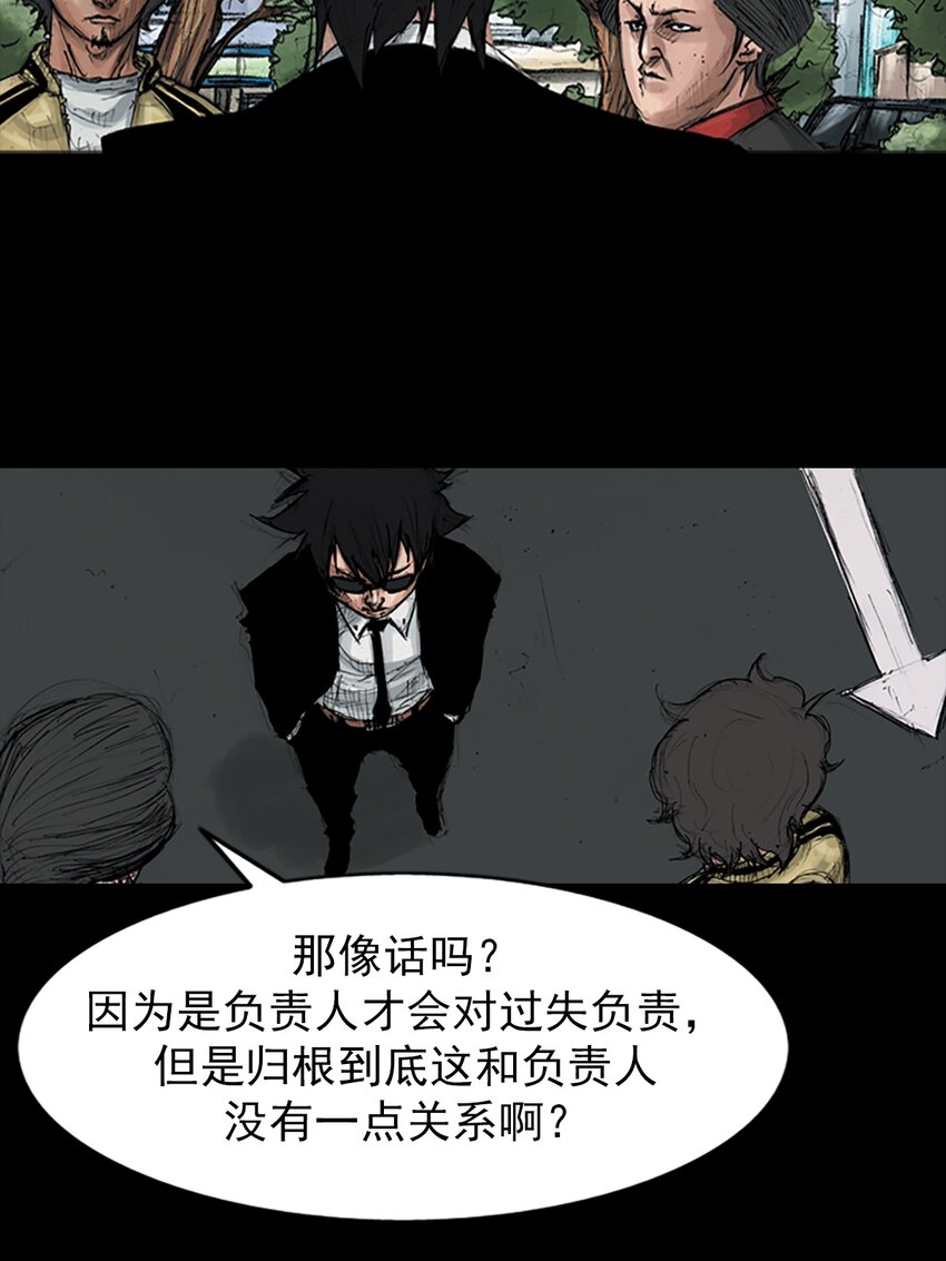 勝券在握 - 第150話 下 - 1