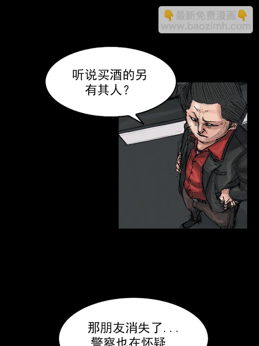 勝券在握 - 第150話 下 - 3