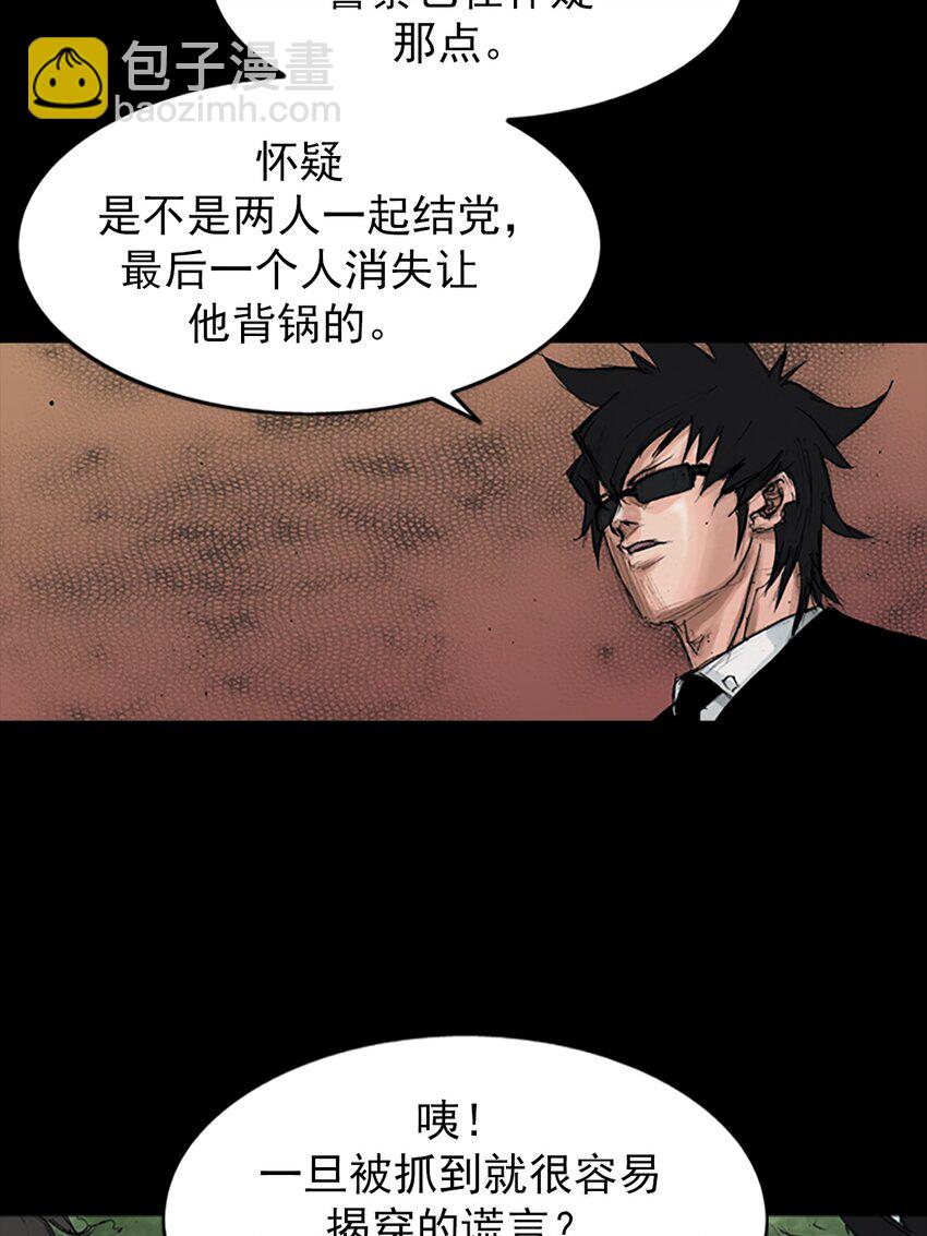 勝券在握 - 第150話 下 - 4