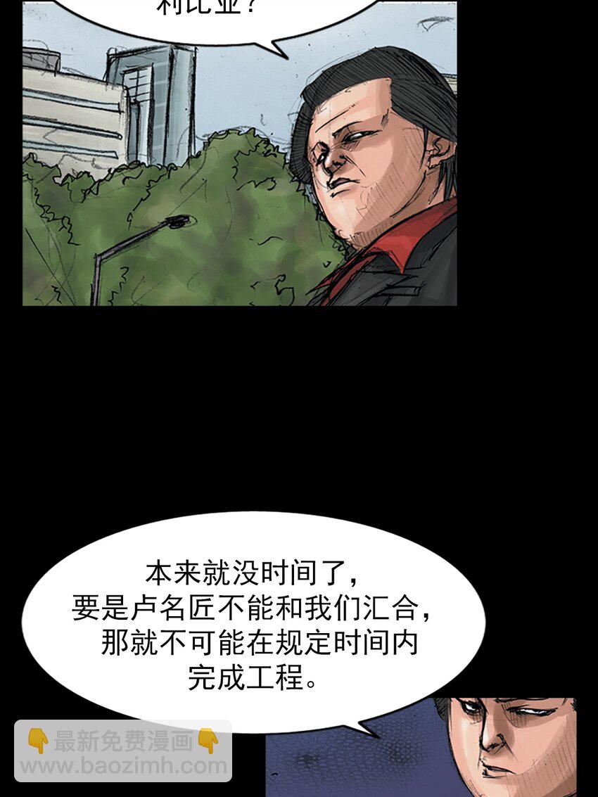 勝券在握 - 第150話 下 - 6