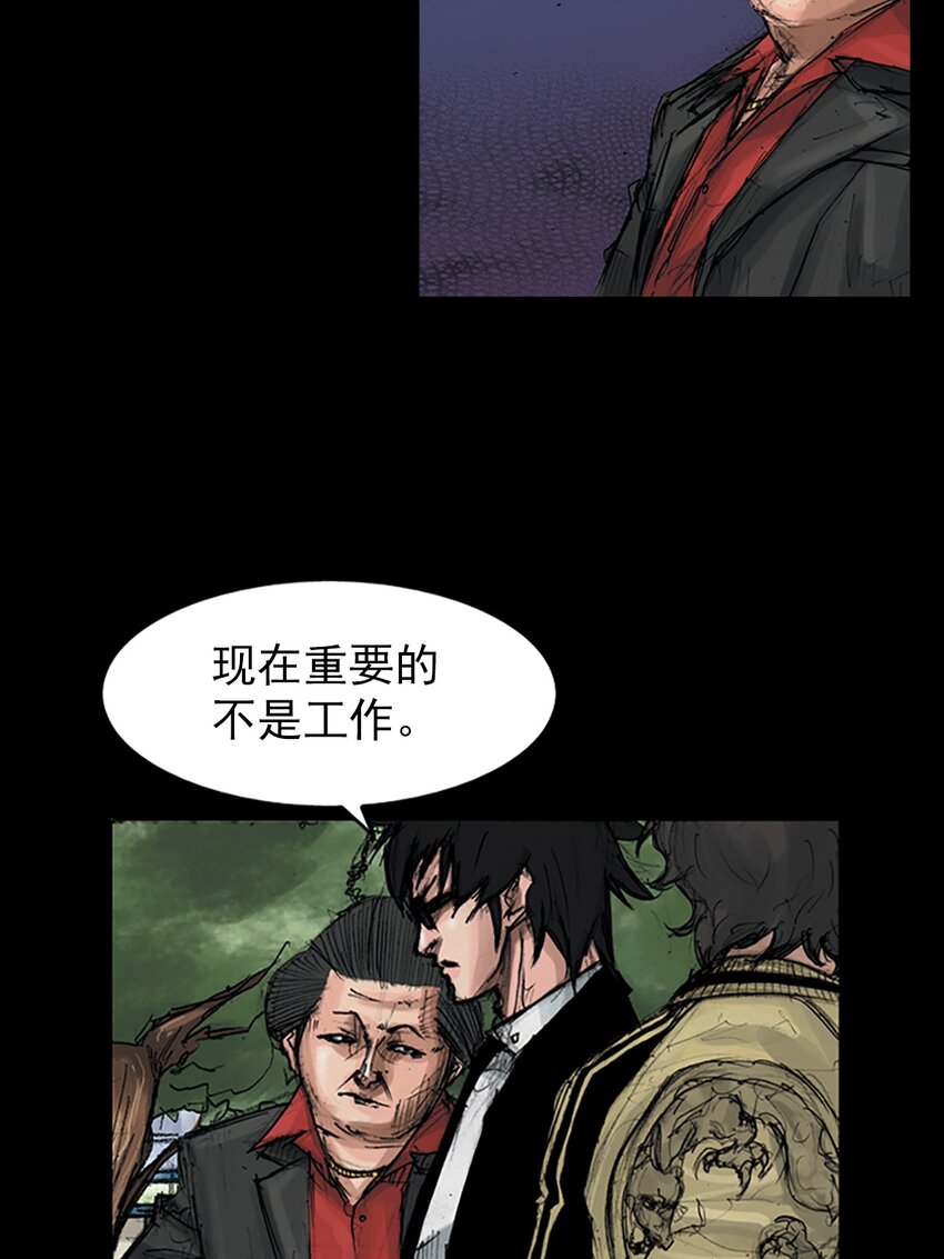 勝券在握 - 第150話 下 - 1