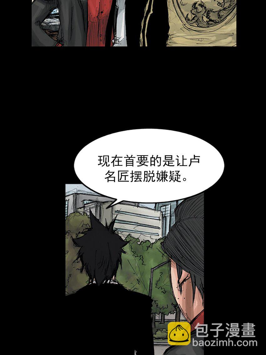 勝券在握 - 第150話 下 - 2