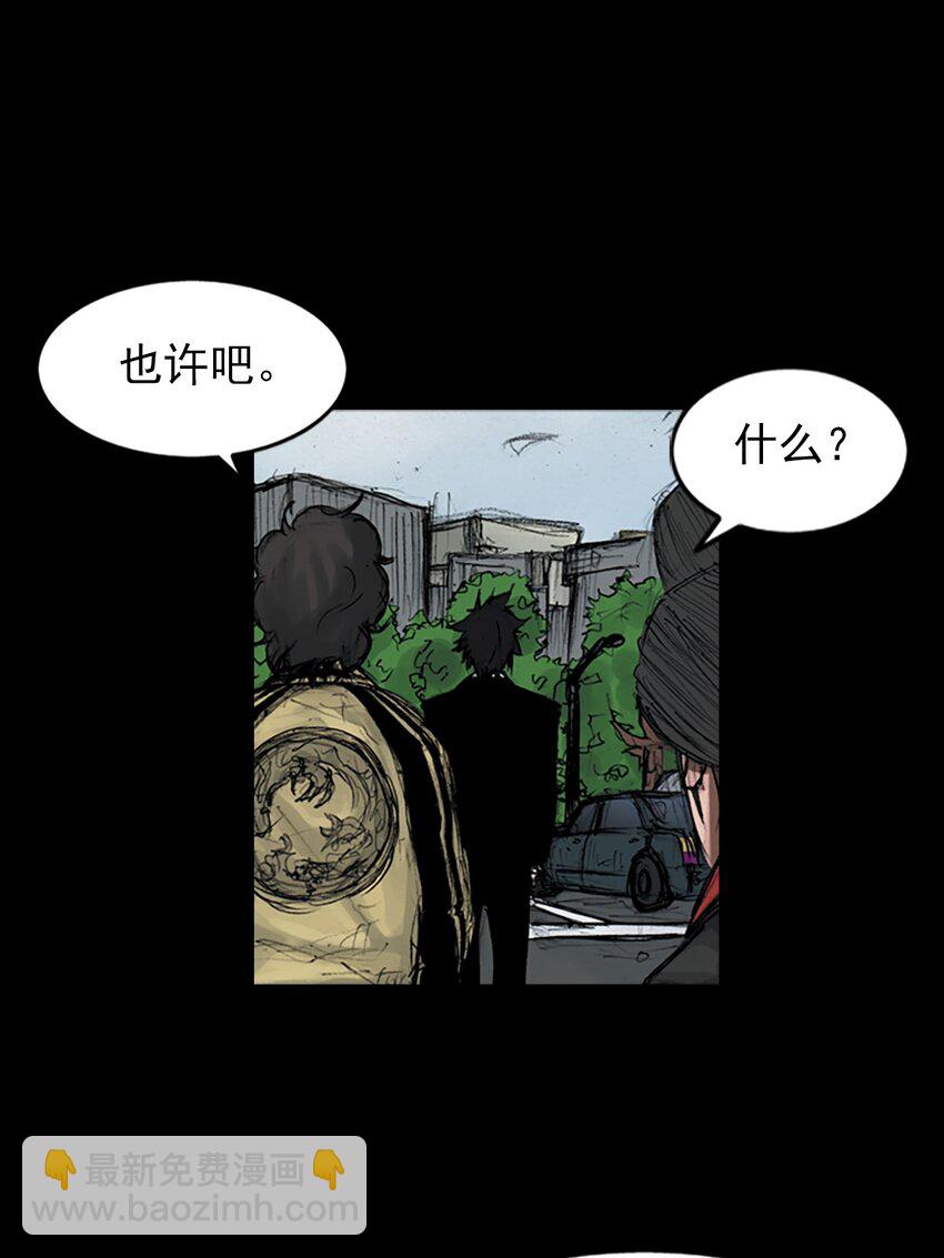 勝券在握 - 第150話 下 - 4