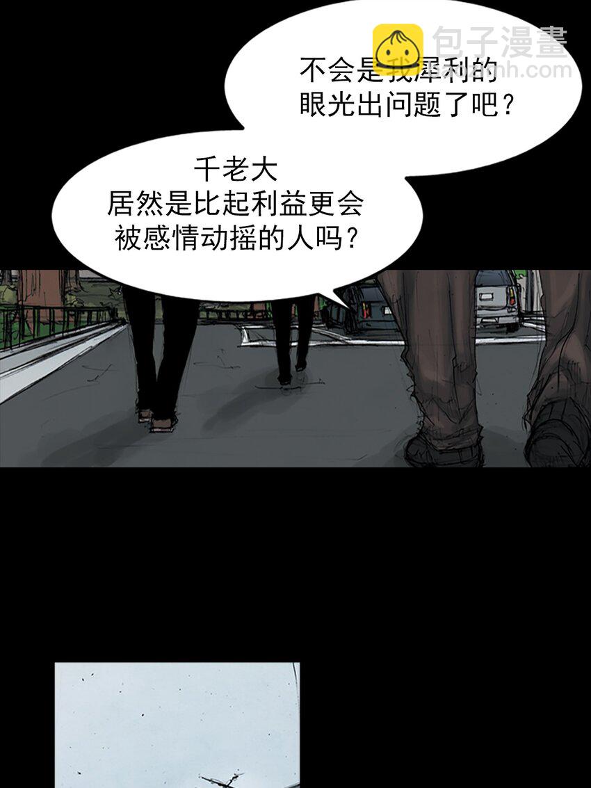 勝券在握 - 第150話 下 - 5