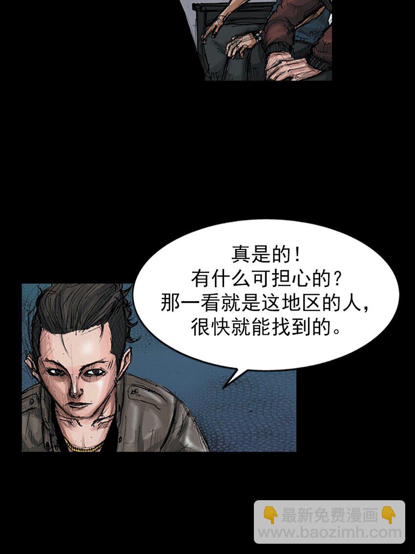 勝券在握 - 第150話 下 - 2