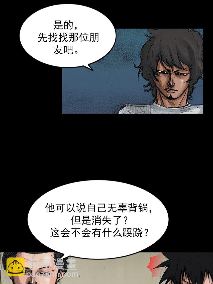 勝券在握 - 第150話 下 - 3