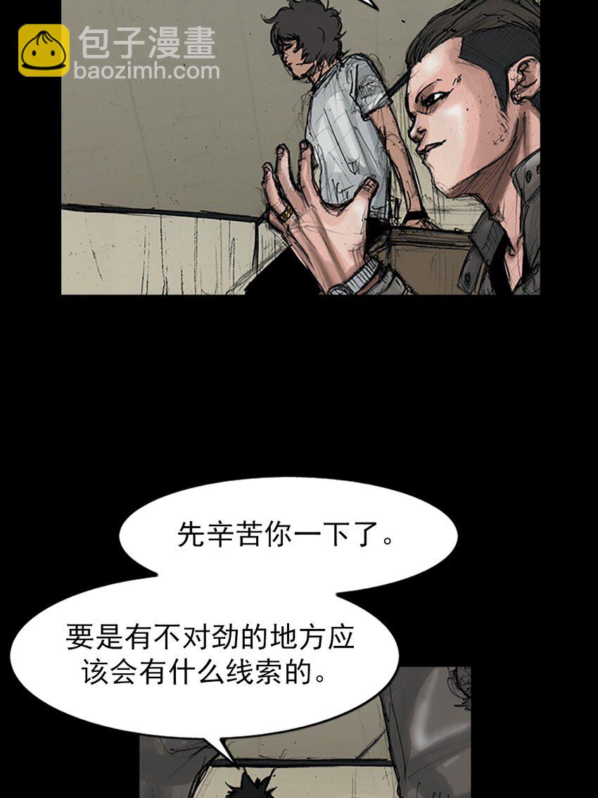 勝券在握 - 第150話 下 - 6