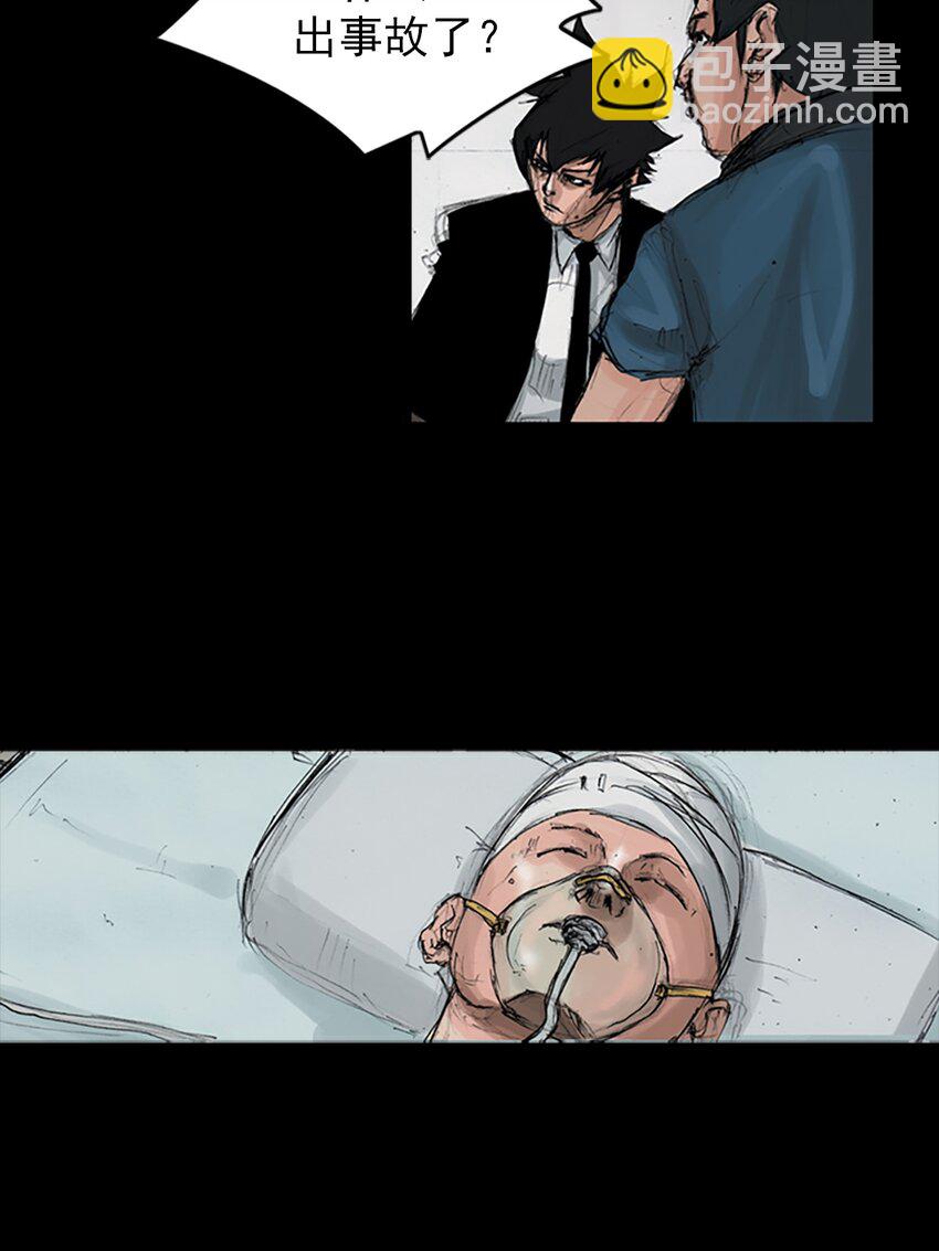 勝券在握 - 第150話 下 - 4