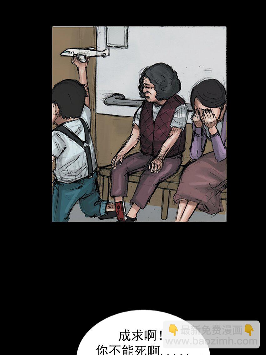 勝券在握 - 第150話 下 - 5