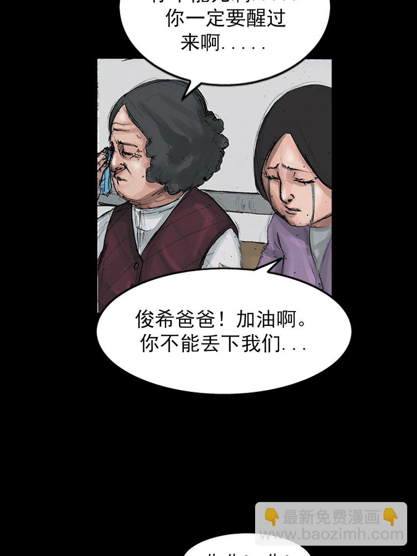 勝券在握 - 第150話 下 - 6