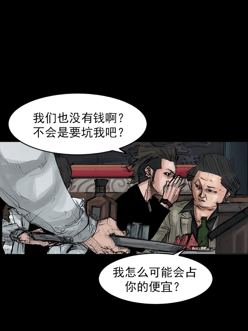 勝券在握 - 第151話 下 - 1