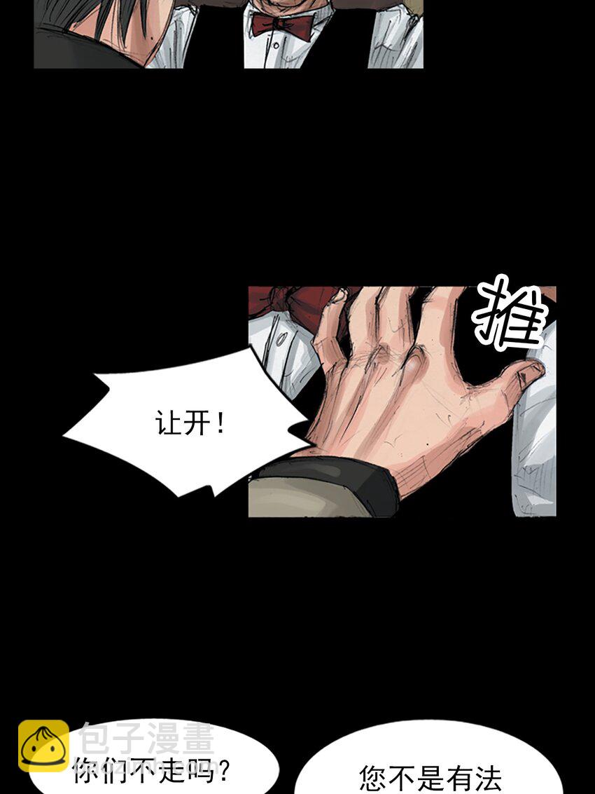 勝券在握 - 第151話 下 - 5