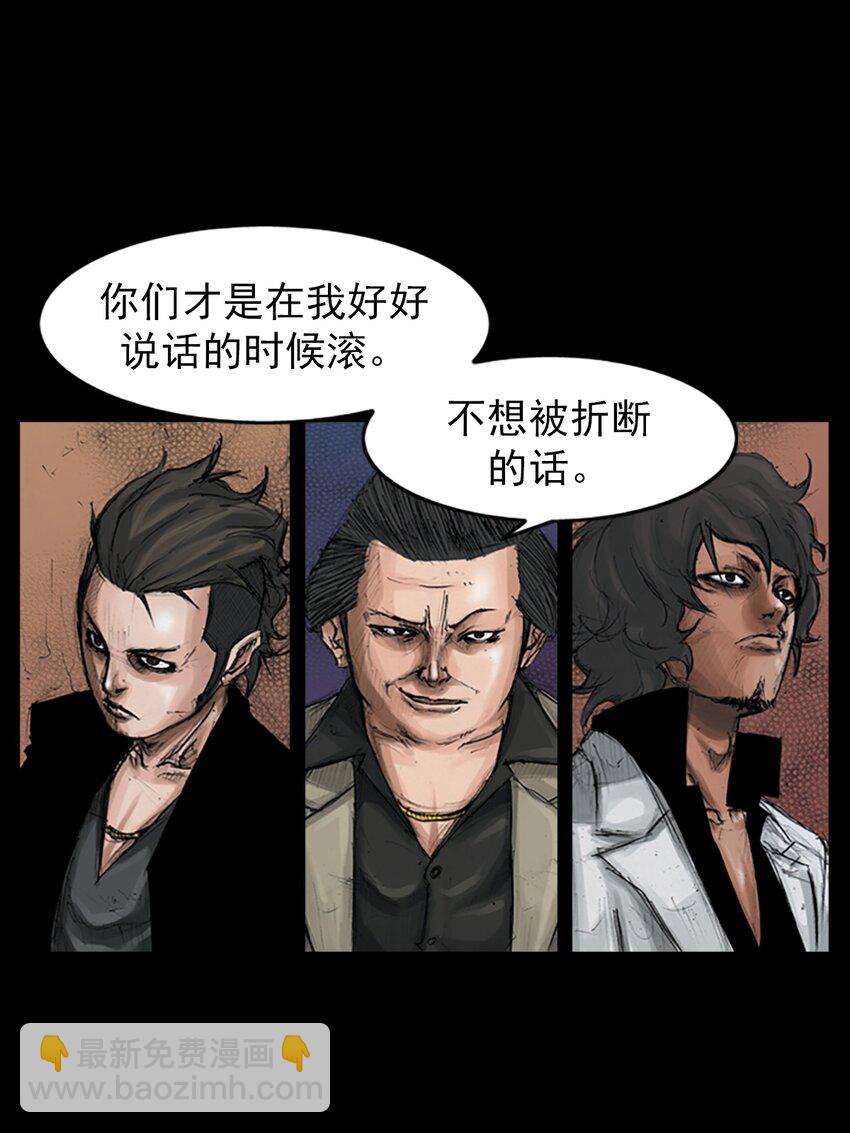 勝券在握 - 第151話 下 - 3