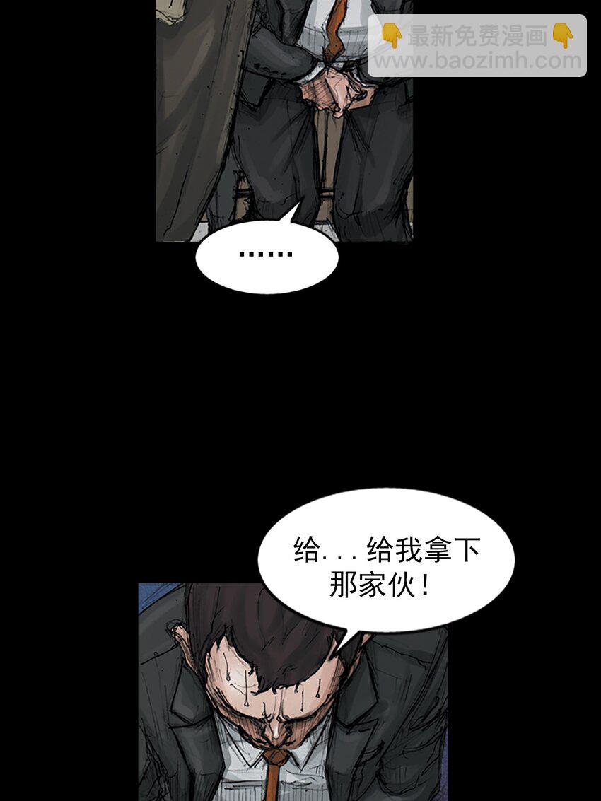 勝券在握 - 第151話 下 - 6