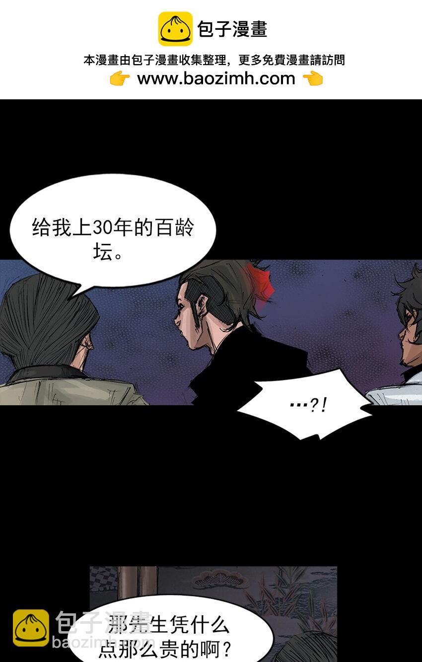 勝券在握 - 第151話 下 - 2