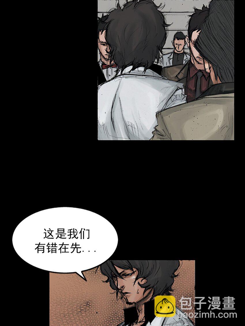 勝券在握 - 第151話 下 - 2