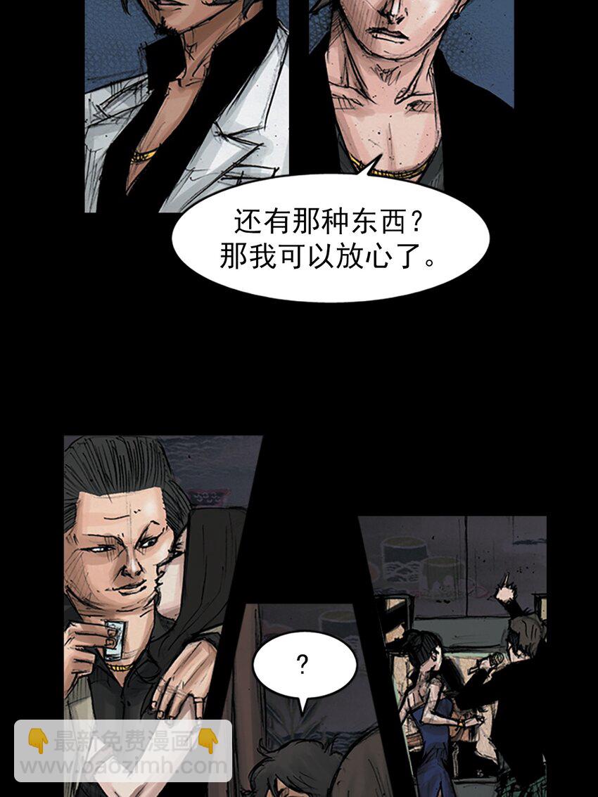 勝券在握 - 第151話 下 - 4