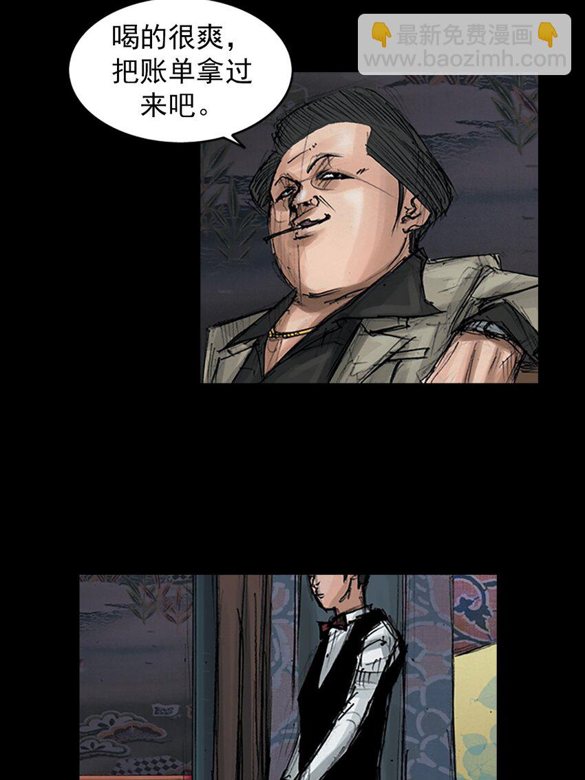 勝券在握 - 第151話 下 - 6