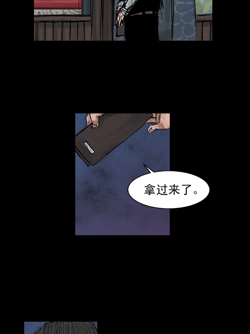 勝券在握 - 第151話 下 - 1