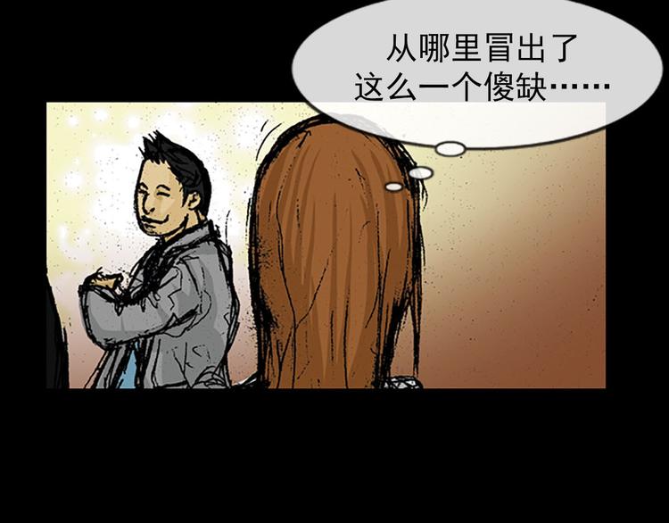 勝券在握 - 第2話下(1/2) - 1