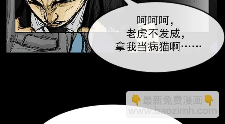 勝券在握 - 第2話下(1/2) - 4