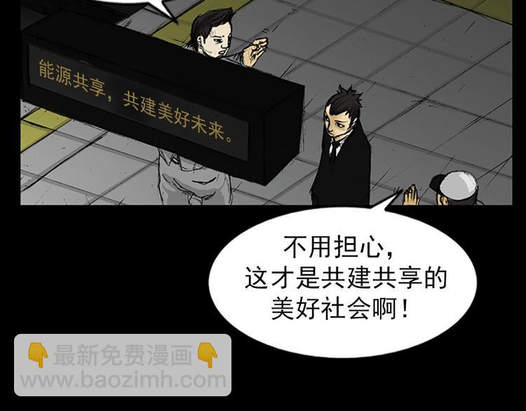 勝券在握 - 第2話下(1/2) - 5