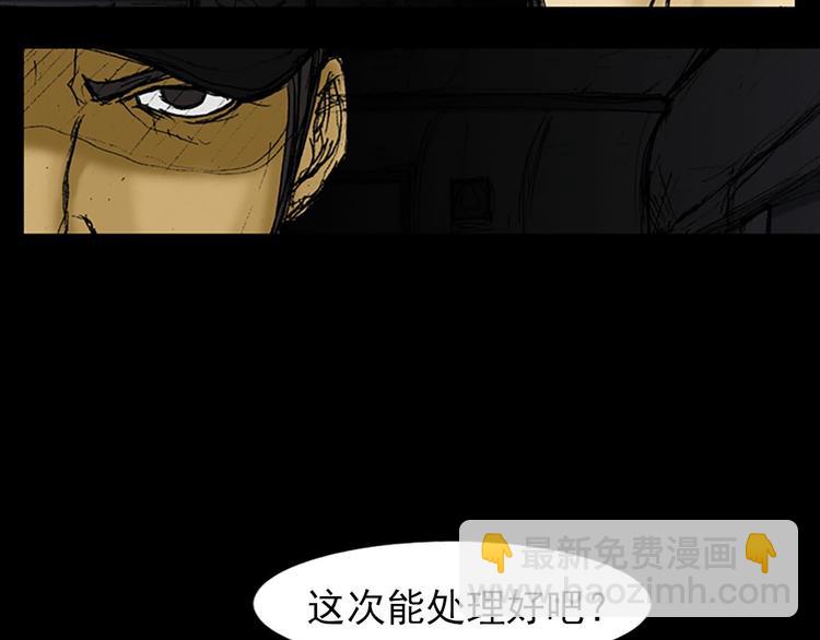 勝券在握 - 第2話下(1/2) - 7