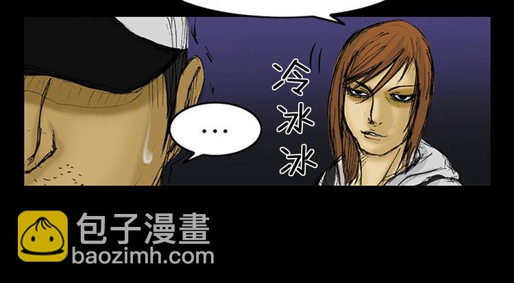 勝券在握 - 第2話下(1/2) - 8