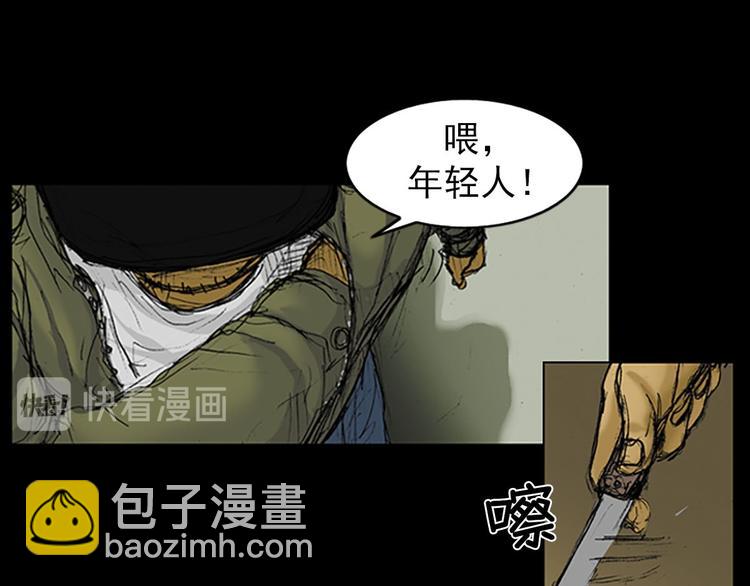 勝券在握 - 第2話下(1/2) - 1