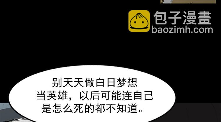 勝券在握 - 第2話下(1/2) - 2