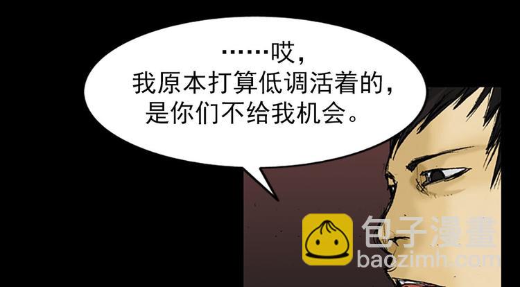 勝券在握 - 第2話下(1/2) - 4