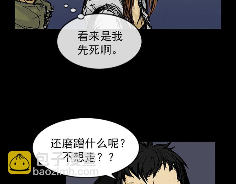 勝券在握 - 第2話下(1/2) - 3