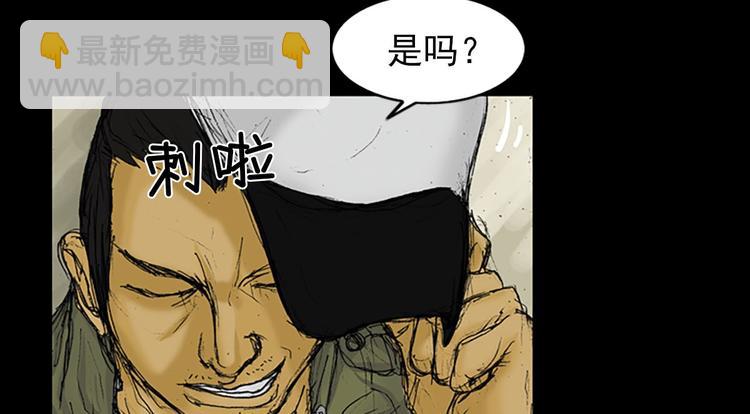 勝券在握 - 第2話下(1/2) - 6