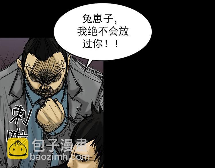 勝券在握 - 第2話下(1/2) - 5