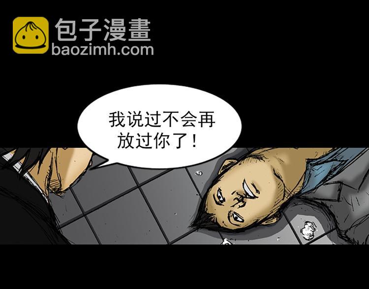 勝券在握 - 第2話下(2/2) - 3