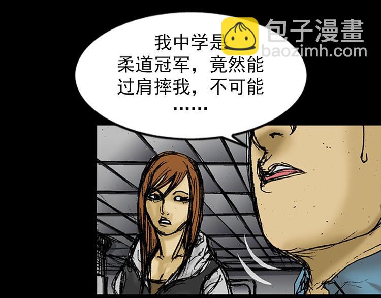 勝券在握 - 第2話下(2/2) - 3