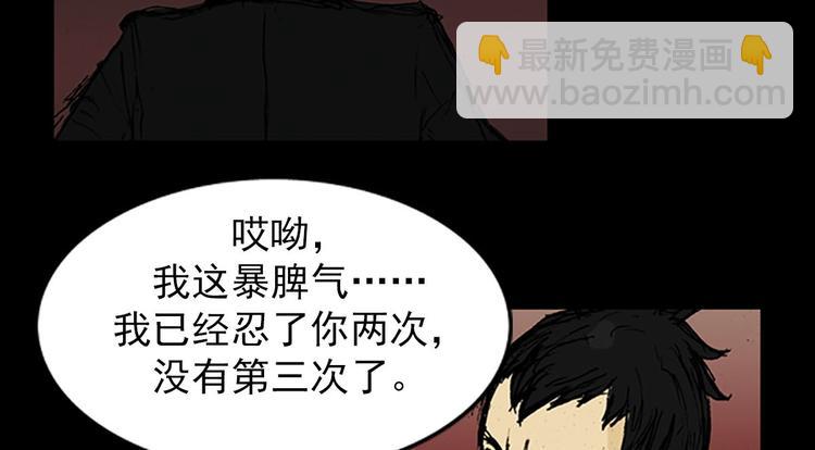 勝券在握 - 第2話下(1/2) - 8