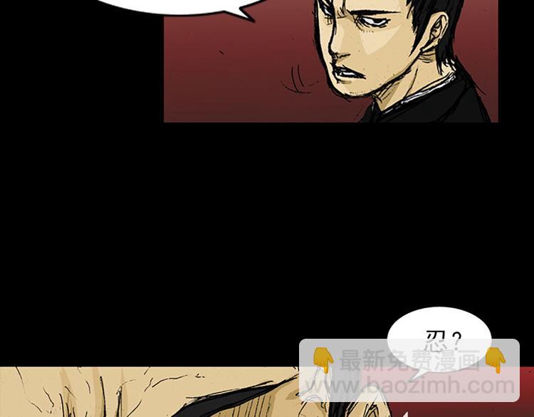 勝券在握 - 第2話下(1/2) - 1