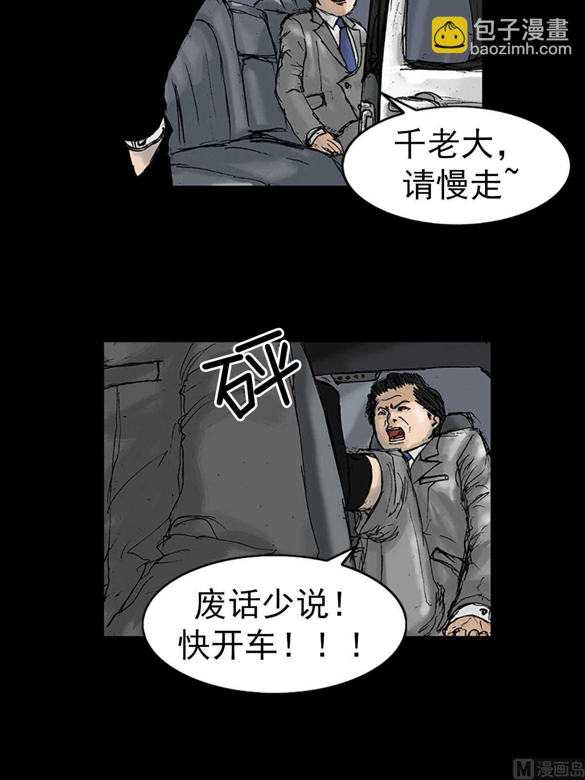 勝券在握 - 第16話上 - 5