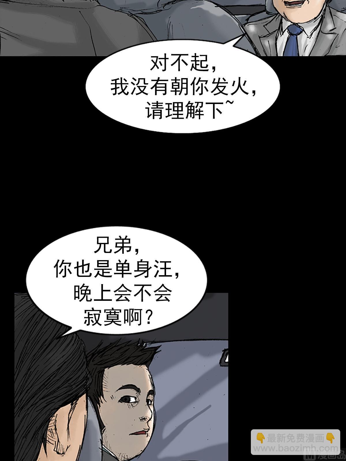 勝券在握 - 第16話上 - 1