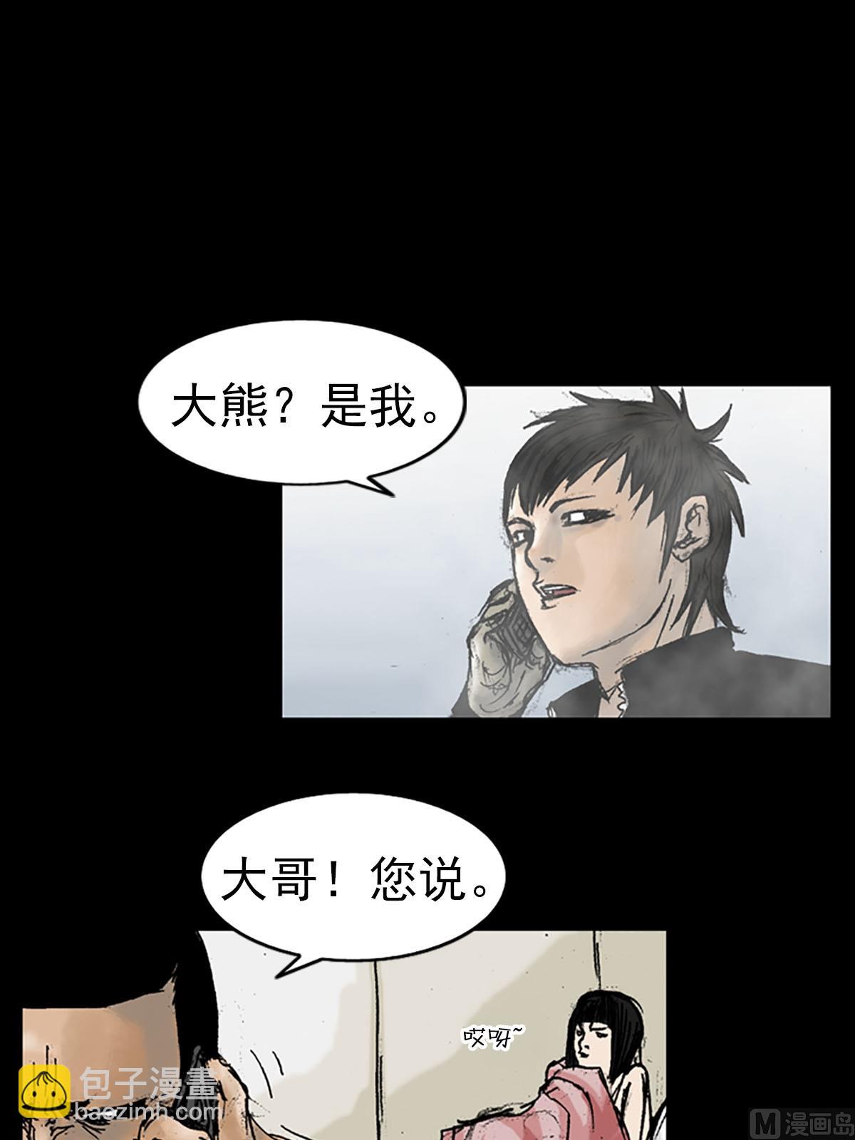 勝券在握 - 第16話上 - 3