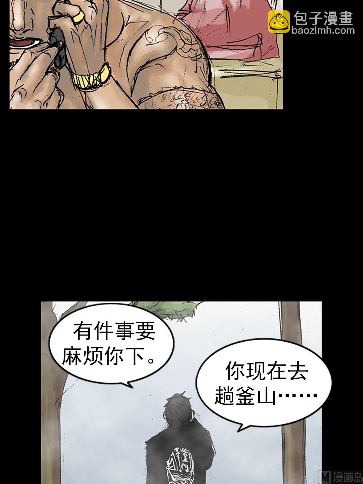 勝券在握 - 第16話上 - 4