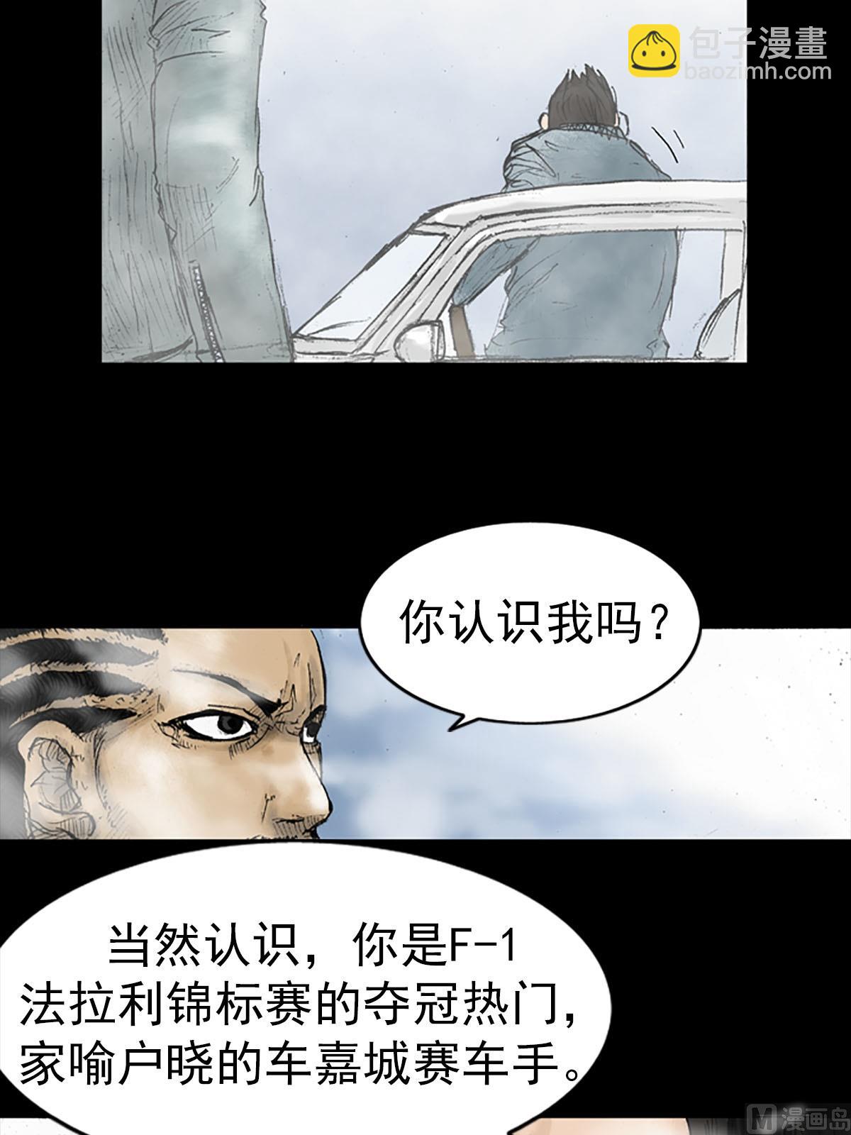 勝券在握 - 第16話上 - 6