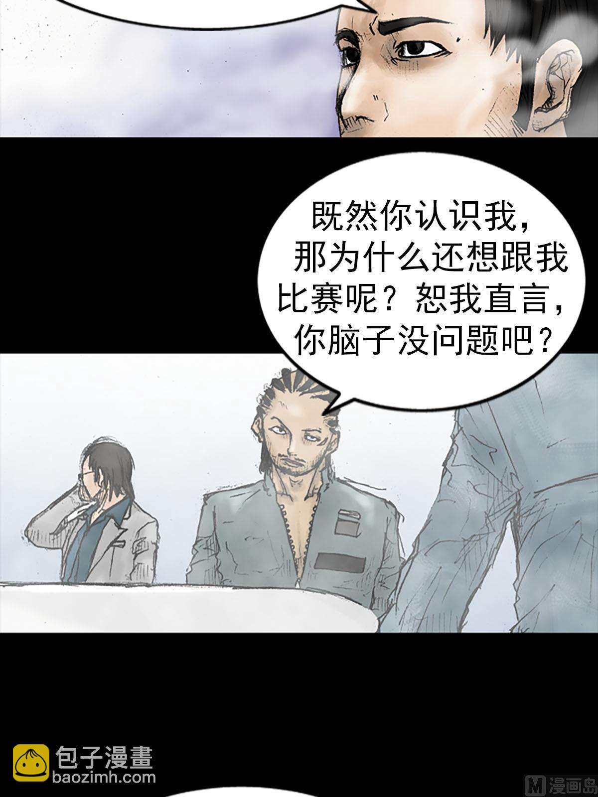 勝券在握 - 第16話上 - 1