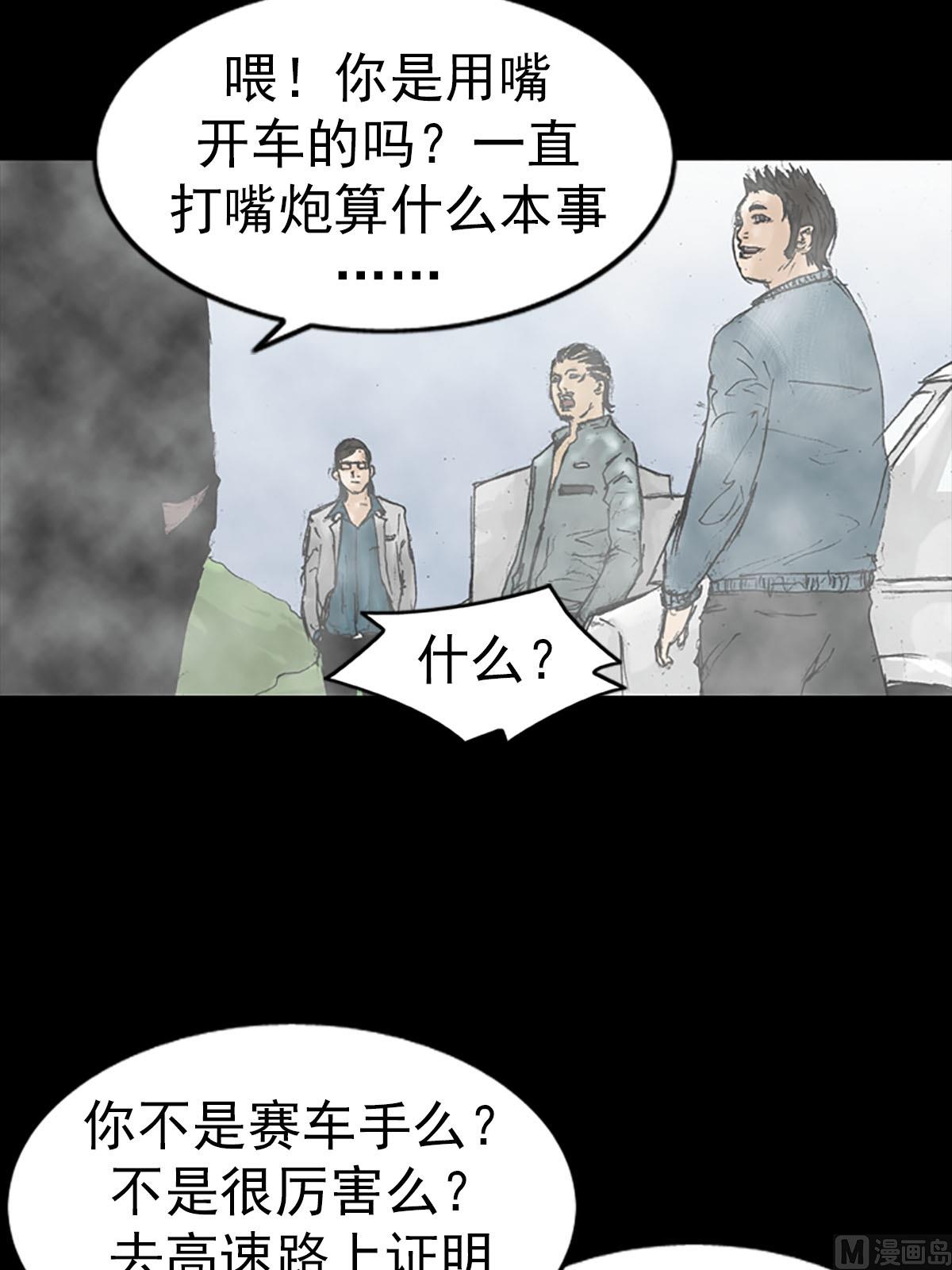 勝券在握 - 第16話上 - 2